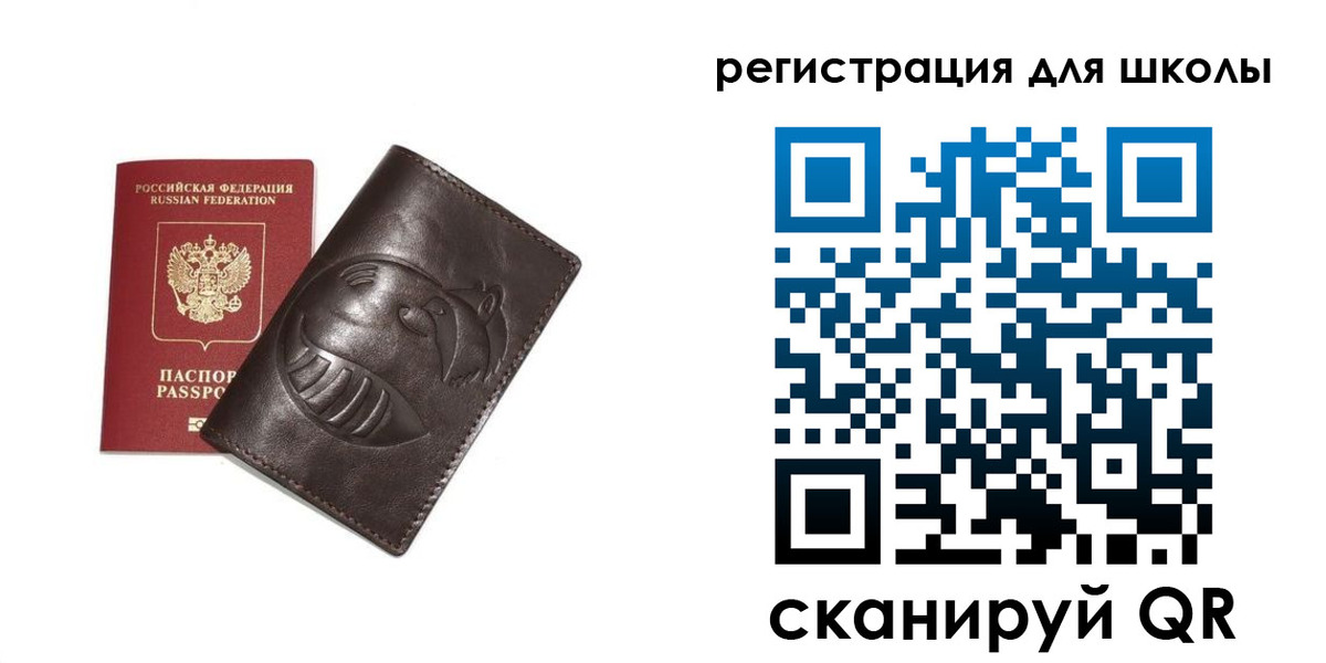 прописка законно в Благовещенске