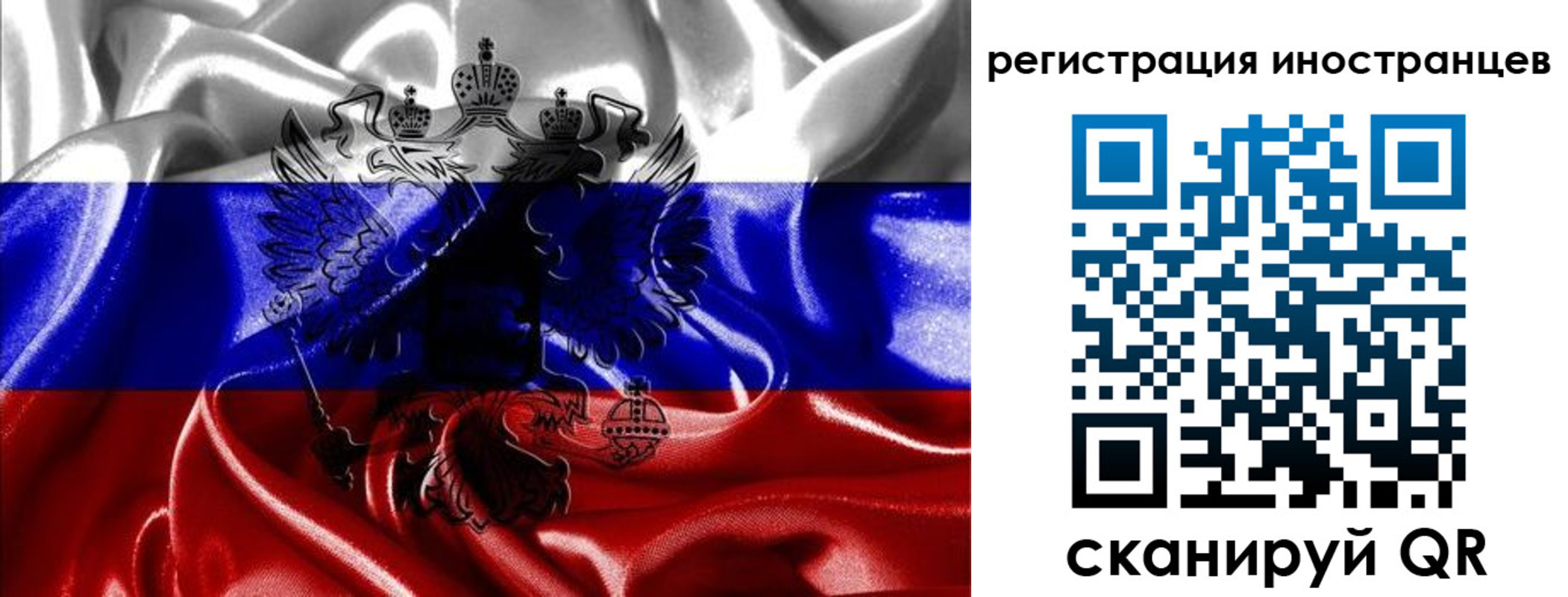 регистрация в Благовещенске