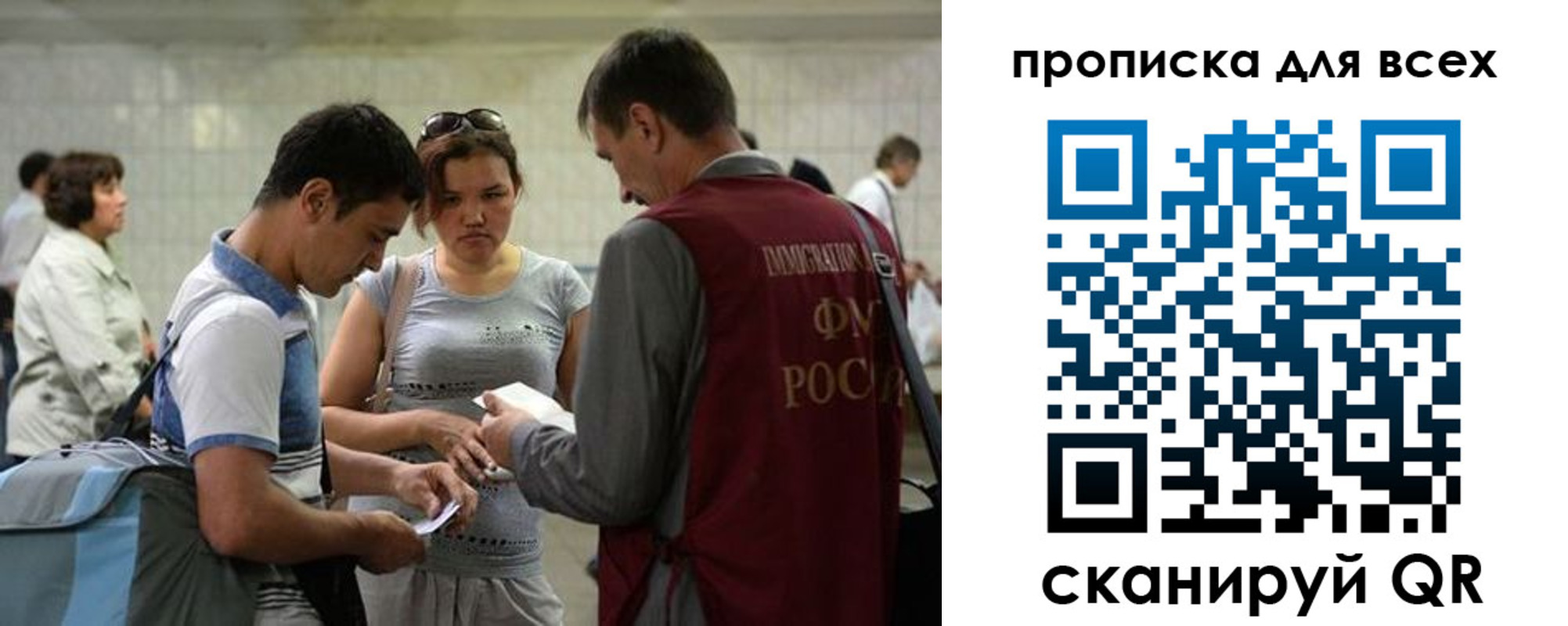 прописка для школы в Благовещенске