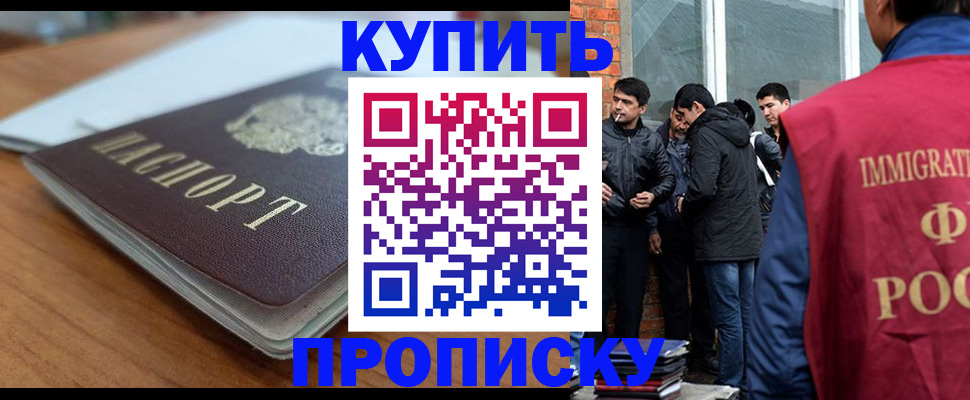 временная регистрация гарантия в Благовещенске