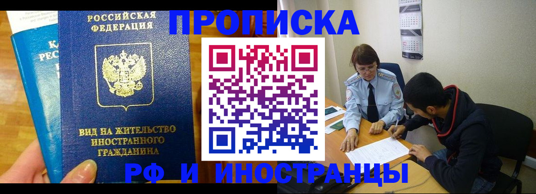временная регистрация госуслуги в Благовещенске